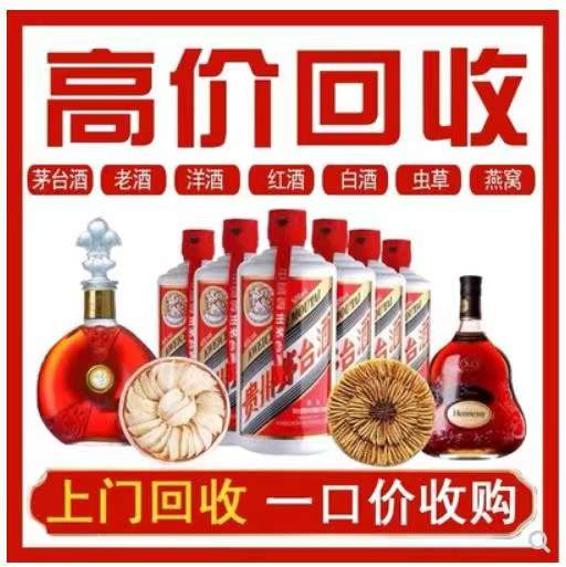 南桥镇回收茅台酒